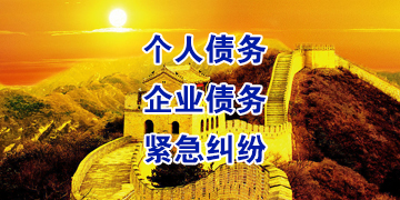 天坛街道追债公司